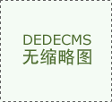  的采暖费收入