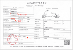 ）《中华人平易近国消费者权益保实施条例》（